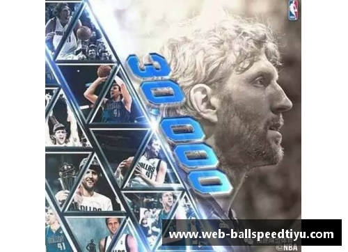 NBA标志：崛起的传奇篇章