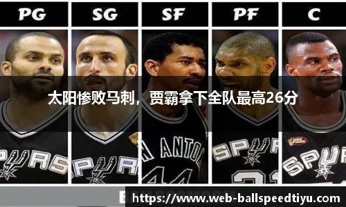 球速体育平台