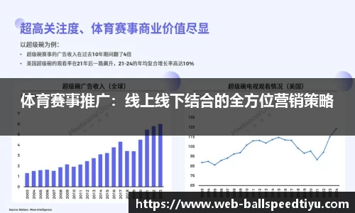 球速体育官网
