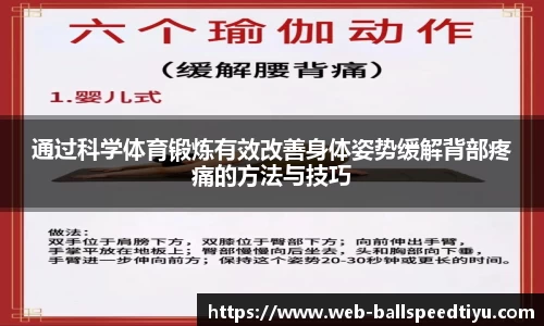 球速体育