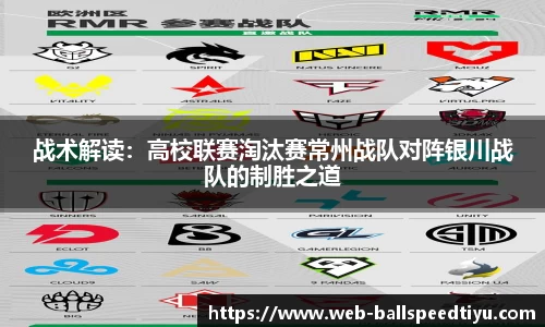 球速体育app