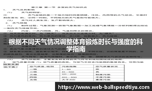 球速体育官网