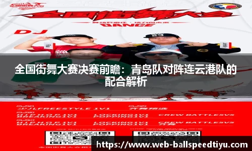 球速体育app