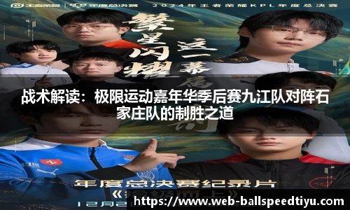 球速体育平台