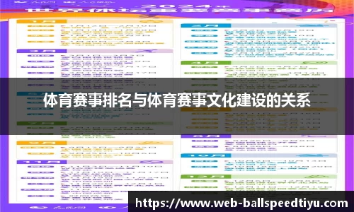 球速体育平台