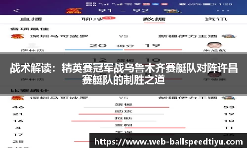 球速体育app