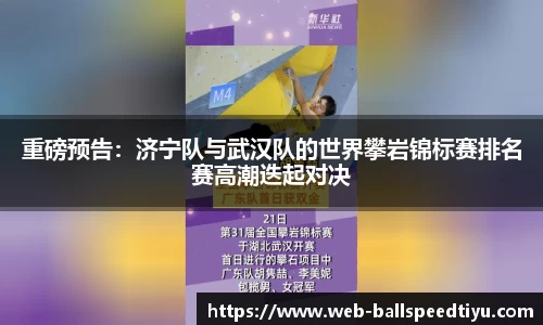 球速体育官网