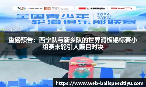 球速体育app
