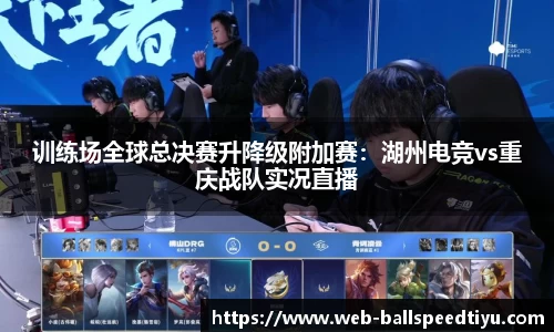 球速体育app