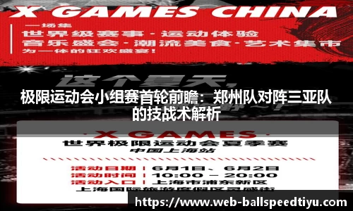 球速体育官网