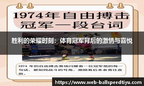 球速体育app