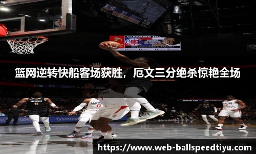 球速体育官网