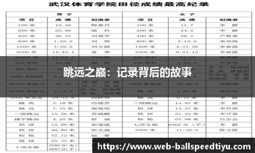 球速体育平台