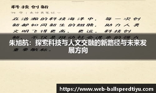 球速体育
